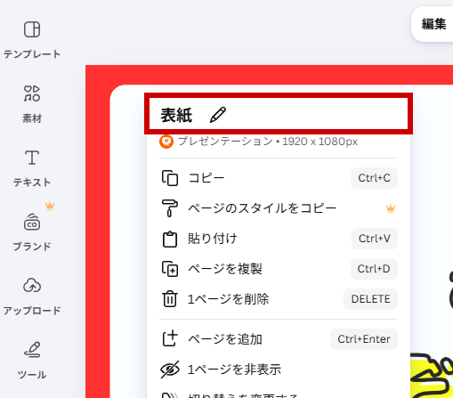 文字が消えた