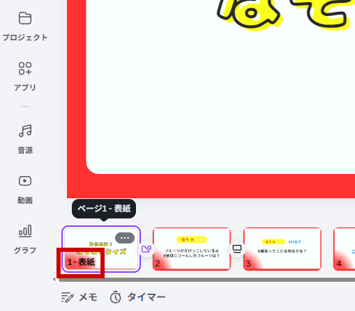 表紙と入力