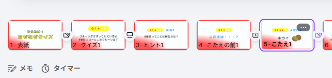 各ページに名前をつけた