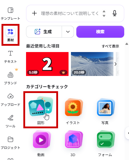 図形から角が丸い四角形を選ぶ