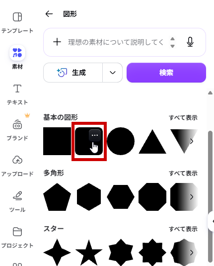 図形が挿入された