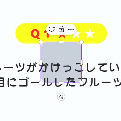 角が丸い四角形にカーソルを出す