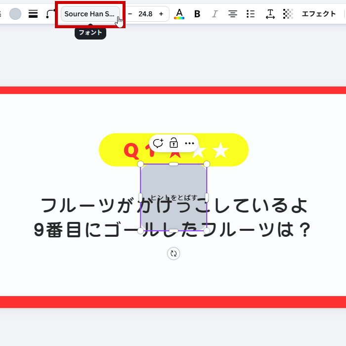 フォント設定