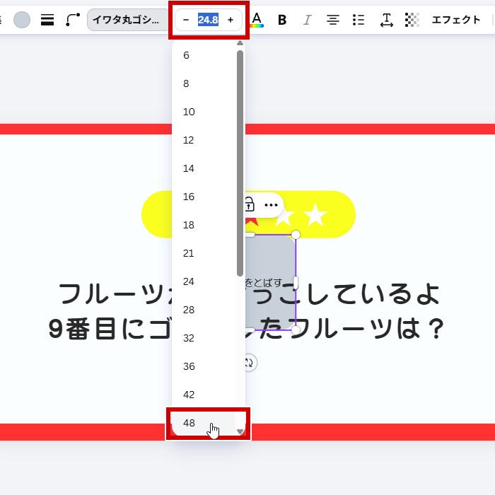 フォントの大きさを48に設定