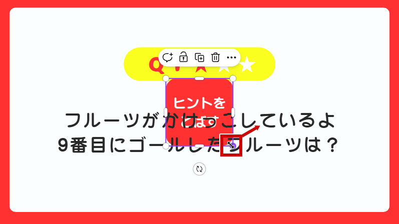 図形の大きさをドラッグする