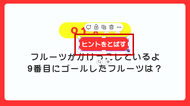 図図形の大きさを変更した