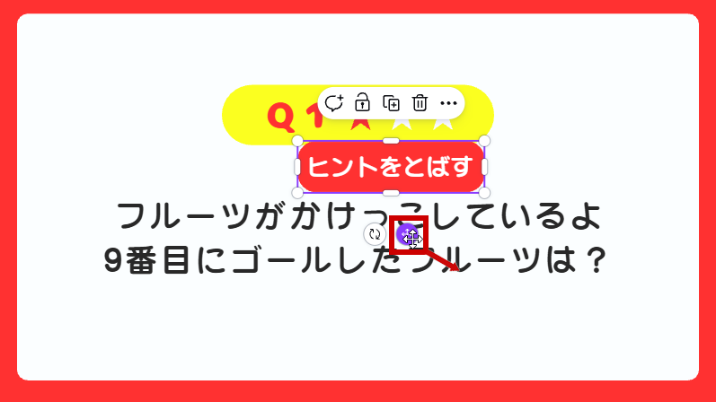 図形をドラッグして移動
