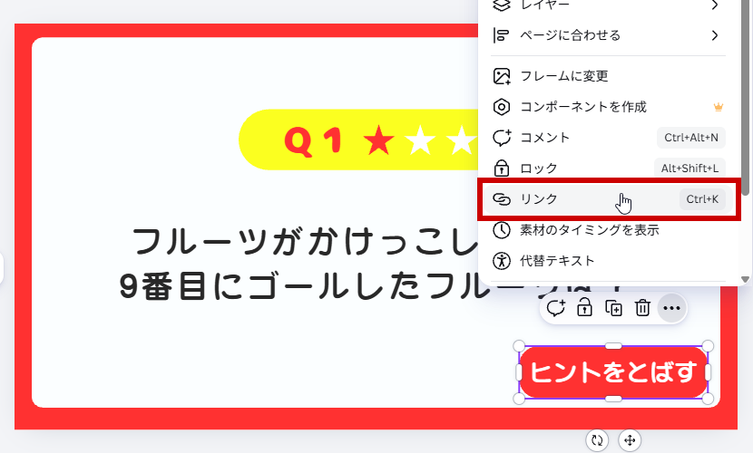 リンクをクリック