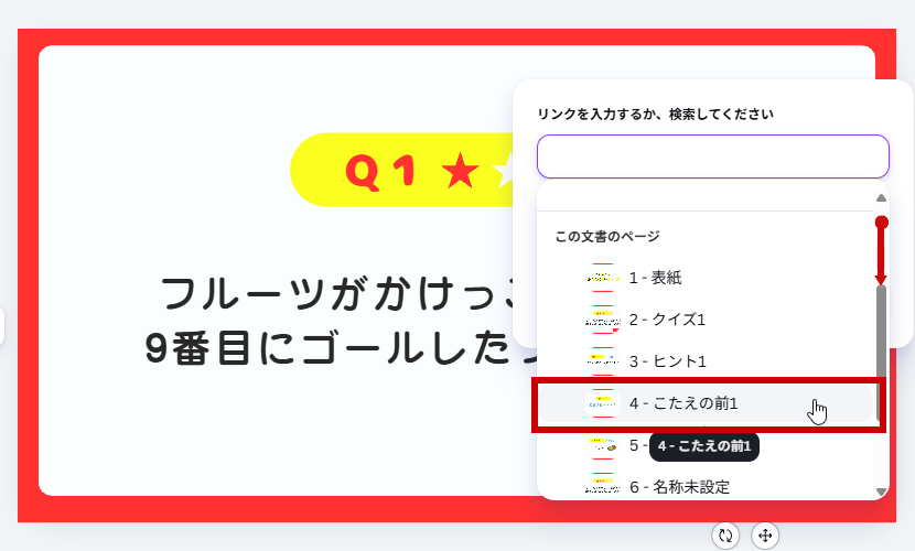 もっと見るをクリック