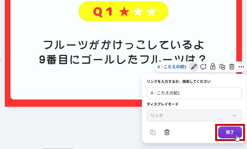 リンクをクリック
