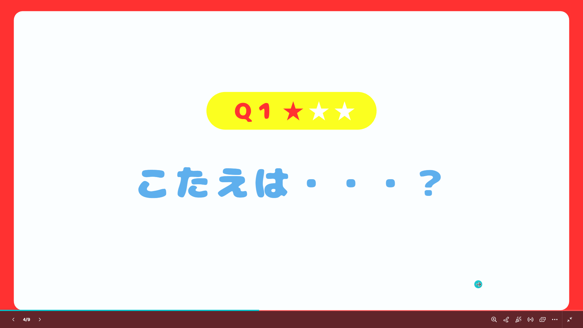 答えの前のページに飛んだ