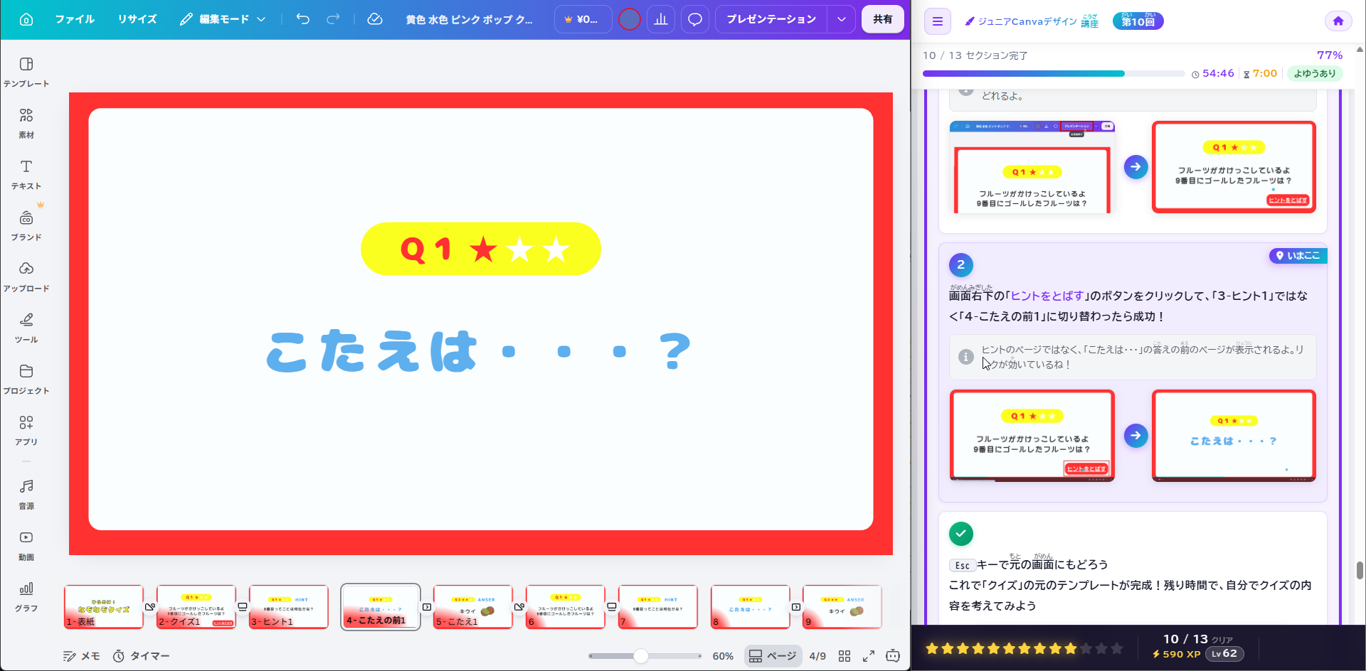 Escキーで元の画面にもどる