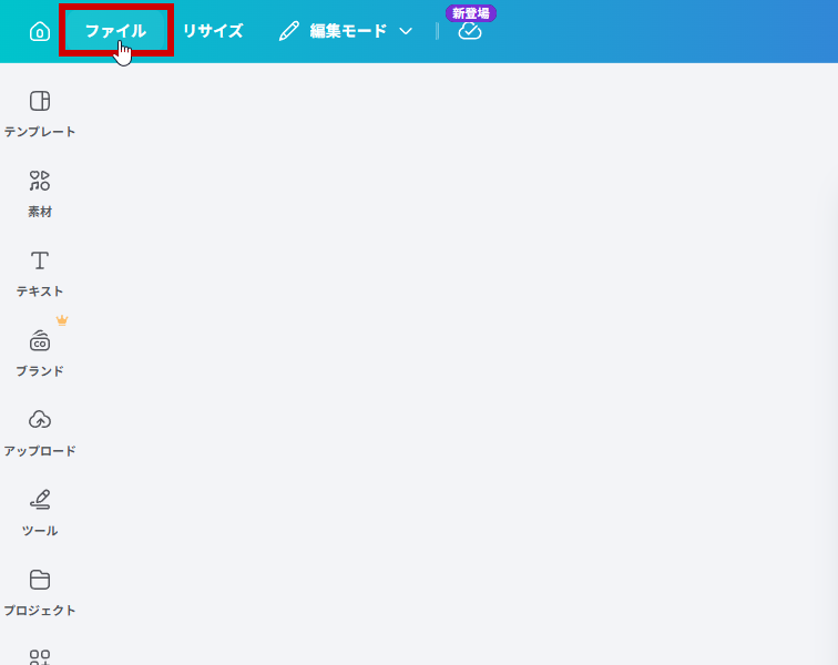 ホームに戻る