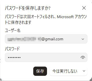 パスワードを入力して次へ