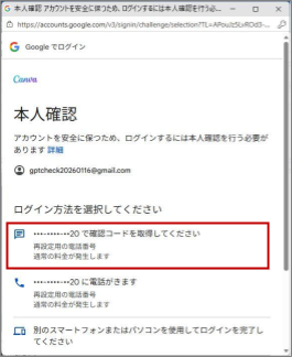 本人確認・電話番号入力画面