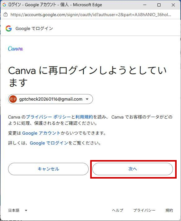 ログイン完了・名前が表示された状態