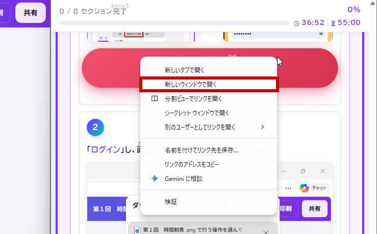 新しいウィンドウでスタプレサイトを開く