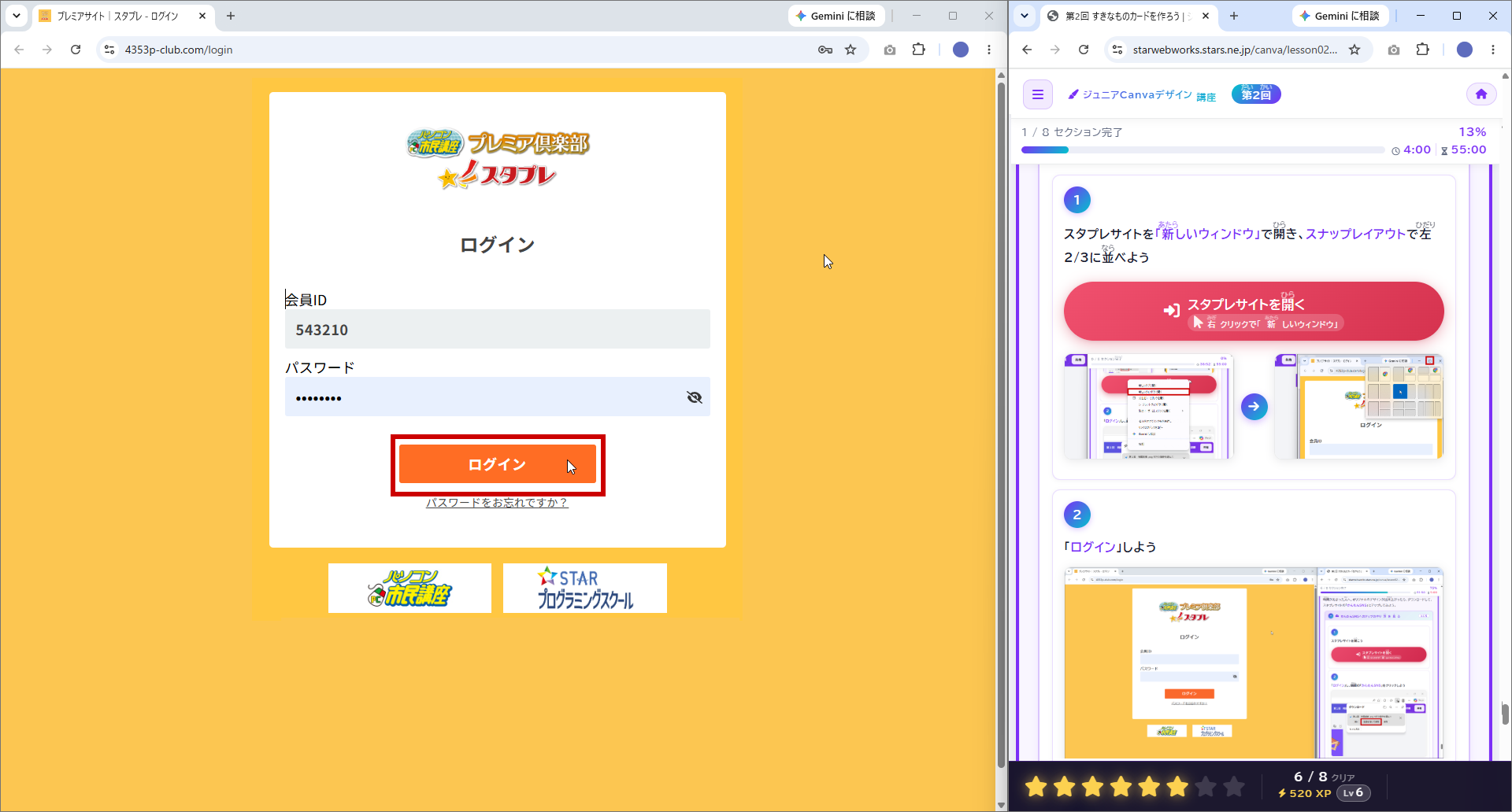 ログイン画面