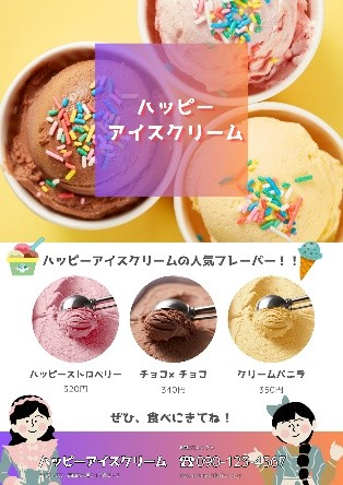 完成イメージ