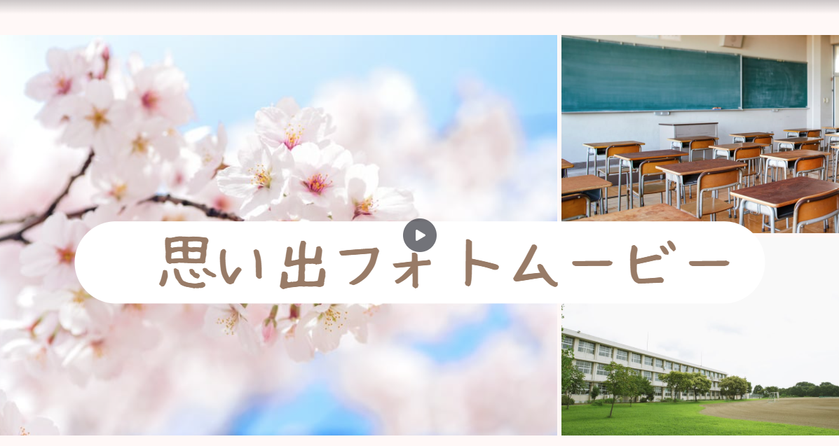 完成イメージ