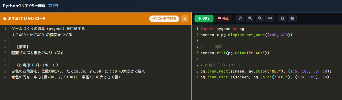 日本語で見るを押したところ
