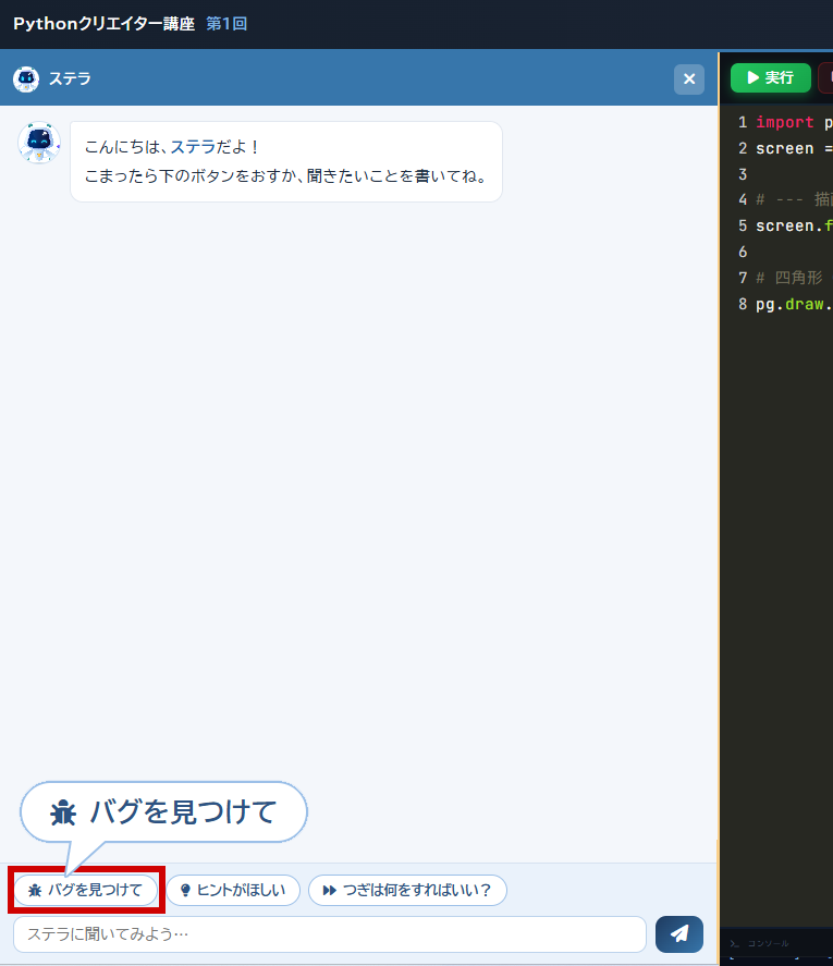 ステラが開いたようす