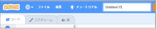 タイトル入力欄