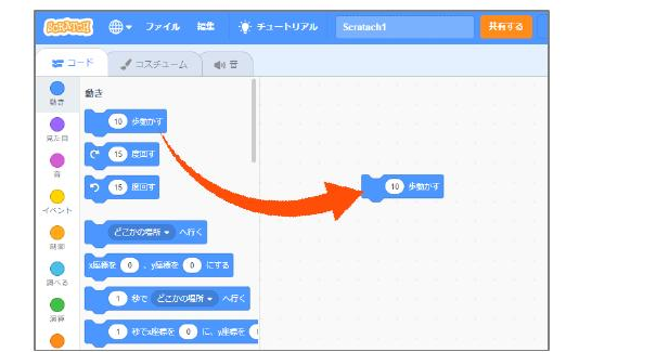 ブロックを置いて使う