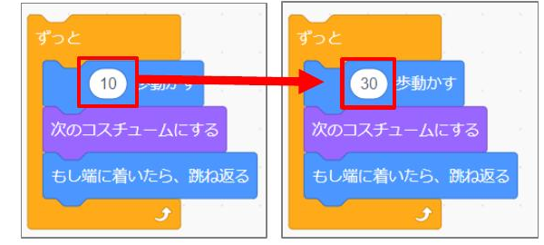 数字を変える