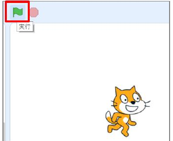 実行ボタン
