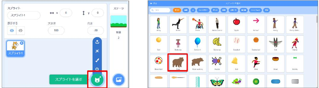 スプライトの追加手順