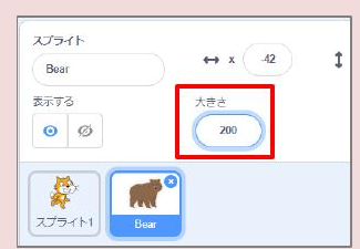 大きさ変更