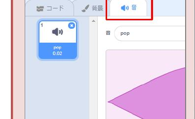 音タブ