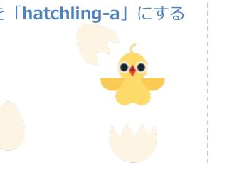 Hatchling