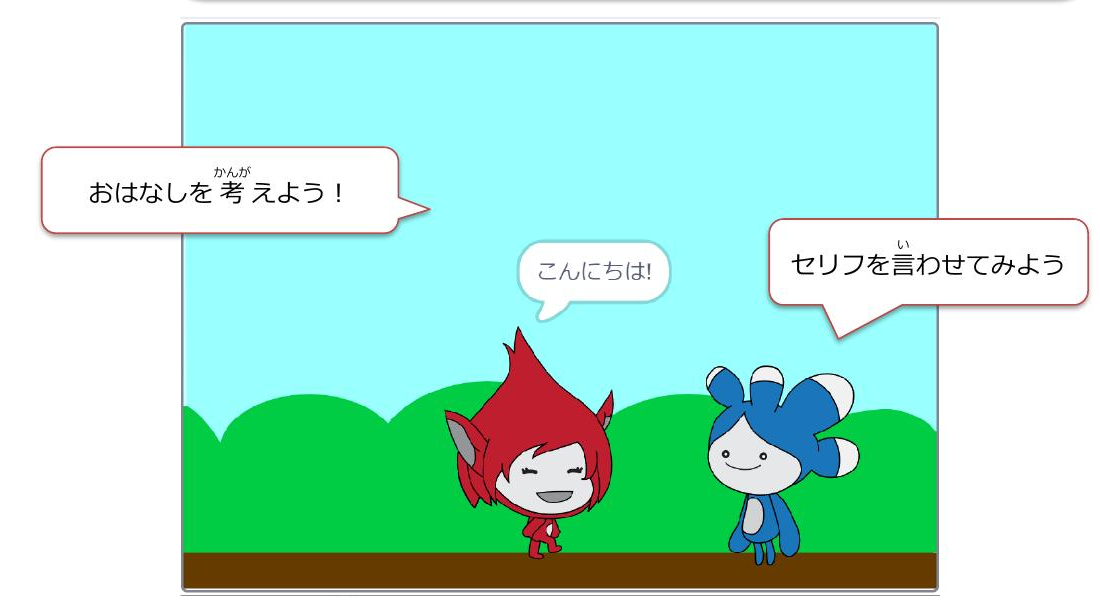 Giga WalkingとTeraのステージ