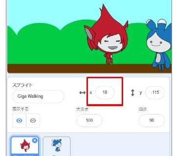 位置を変える前