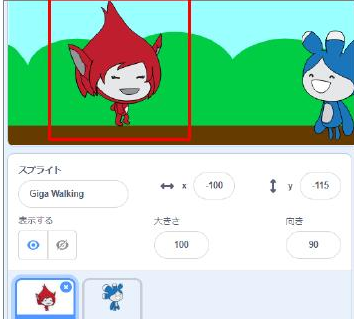 位置を変えた後