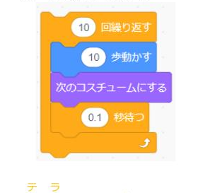 移動の完成プログラム