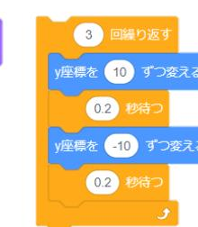 上下に動く完成プログラム
