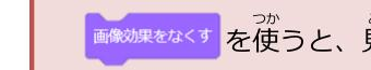 画像効果をなくす