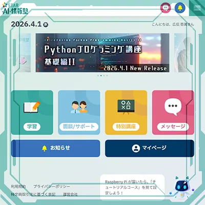 トップページとメニュー